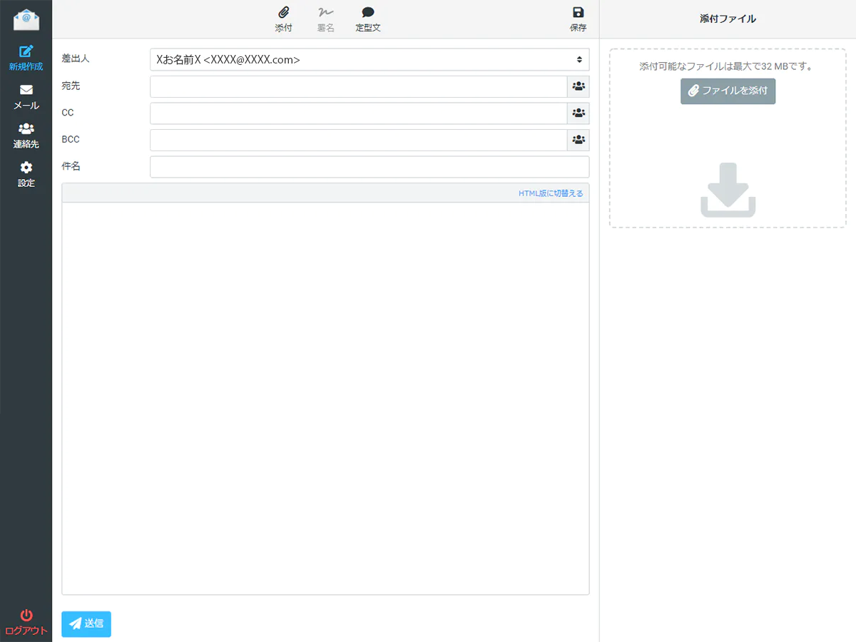 ウェブメールご案内|IT顧問サービス デザイン百貨店